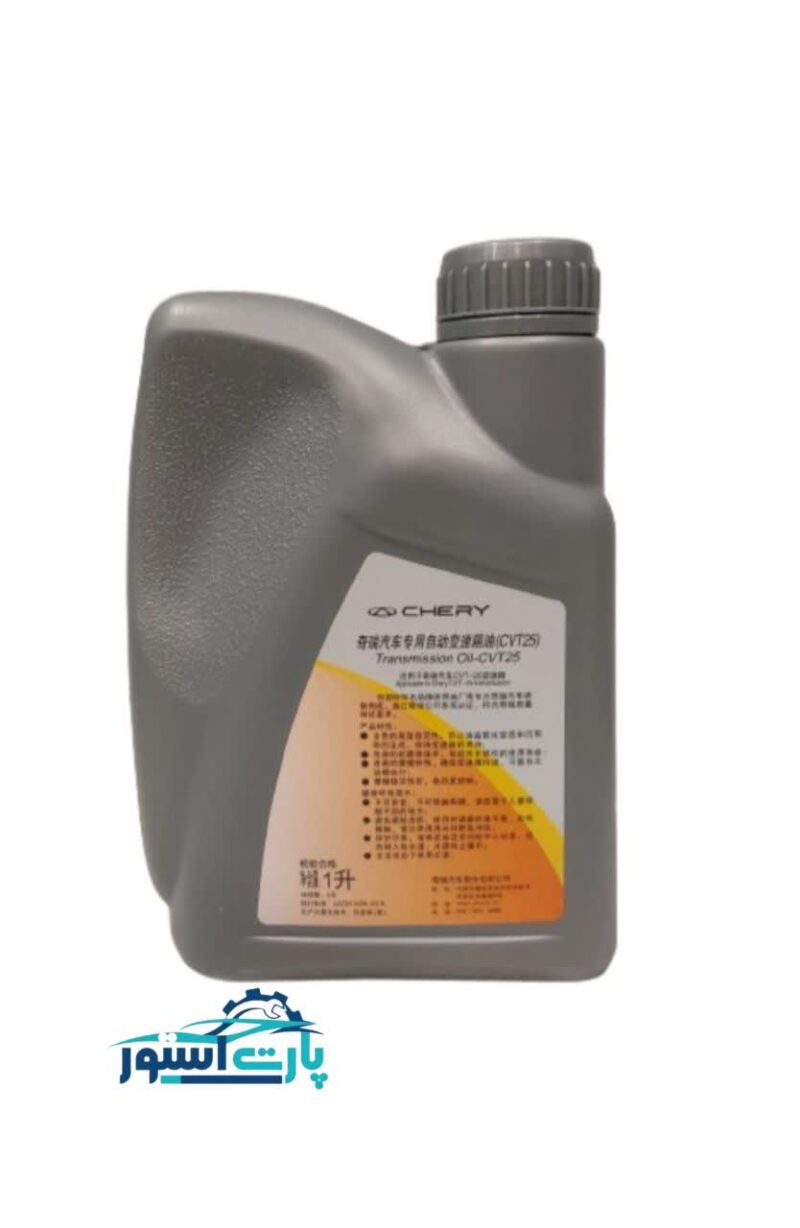 CVT25 Transmission Oil - Tiggo 7 Pro - Arrizo 5 Turbo - Arrizo 6 Pro - X55 Pro - X22 Pro