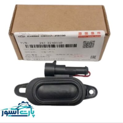 Key for the trunk of the Arrizo 5-Tigo 7-Tigo 8- X33 - X22 Cross